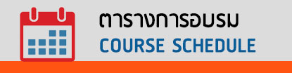 Course Schedule